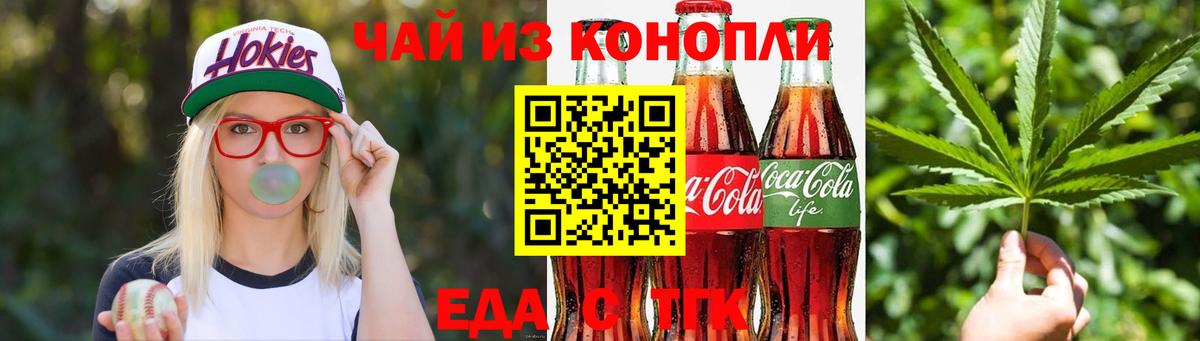 Алатырь  Еда ТГК конопля  Вход с VPN 