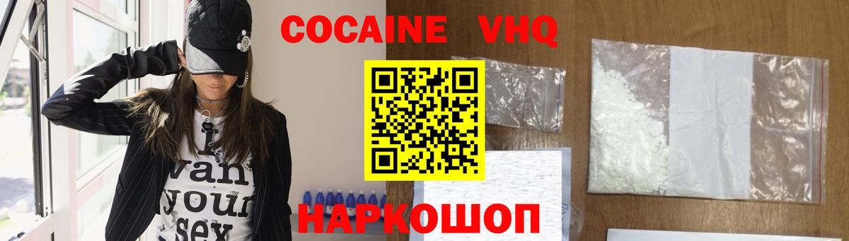 КОКАИН Колумбийский Алатырь