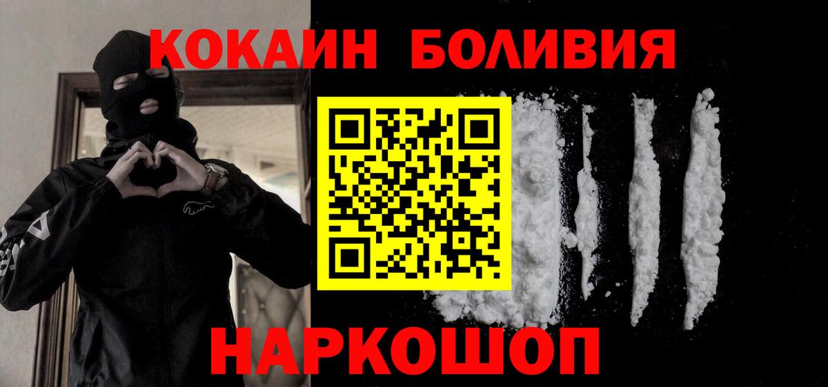 хочу наркоту  КОКАИН Перу  КОКАИН VHQ  Вход с VPN  Алатырь 