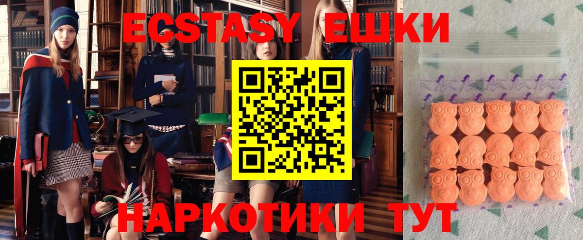 Алатырь  ЭКСТАЗИ  Вход с VPN  Экстази 300 mg  Экстази 280мг 
