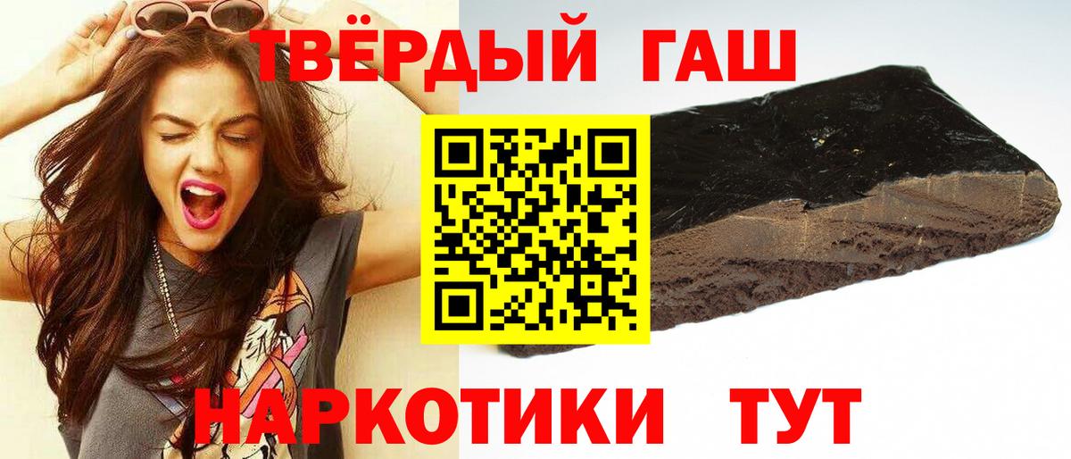 ГАШИШ ice o lator  Вход с VPN  Гашиш хэш  Алатырь 