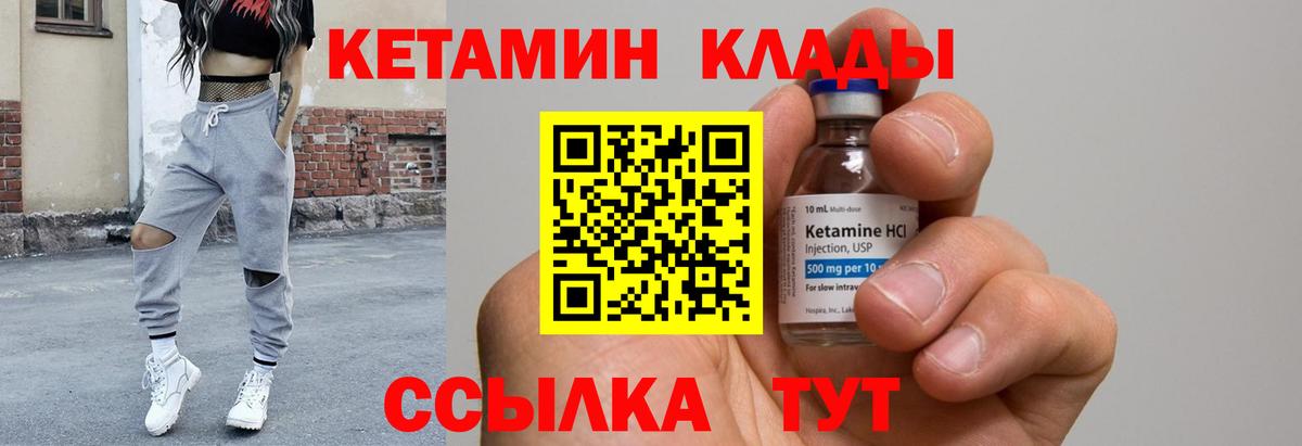 Кетамин VHQ  Кетамин ketamine  Алатырь  Вход с VPN 