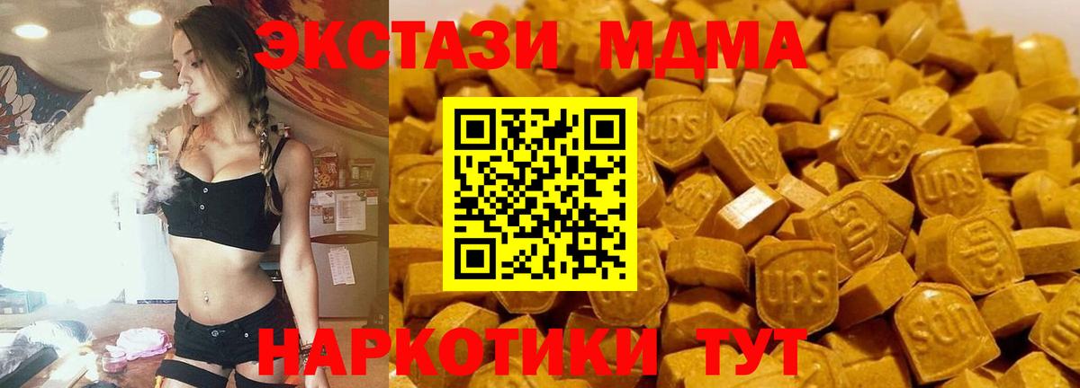МДМА кристаллы  MDMA crystal  MDMA  Алатырь  Вход с VPN 
