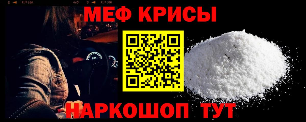Мефедрон  Алатырь