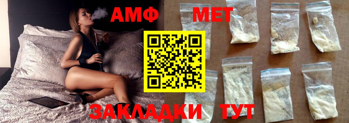 Первитин Methamphetamine Алатырь