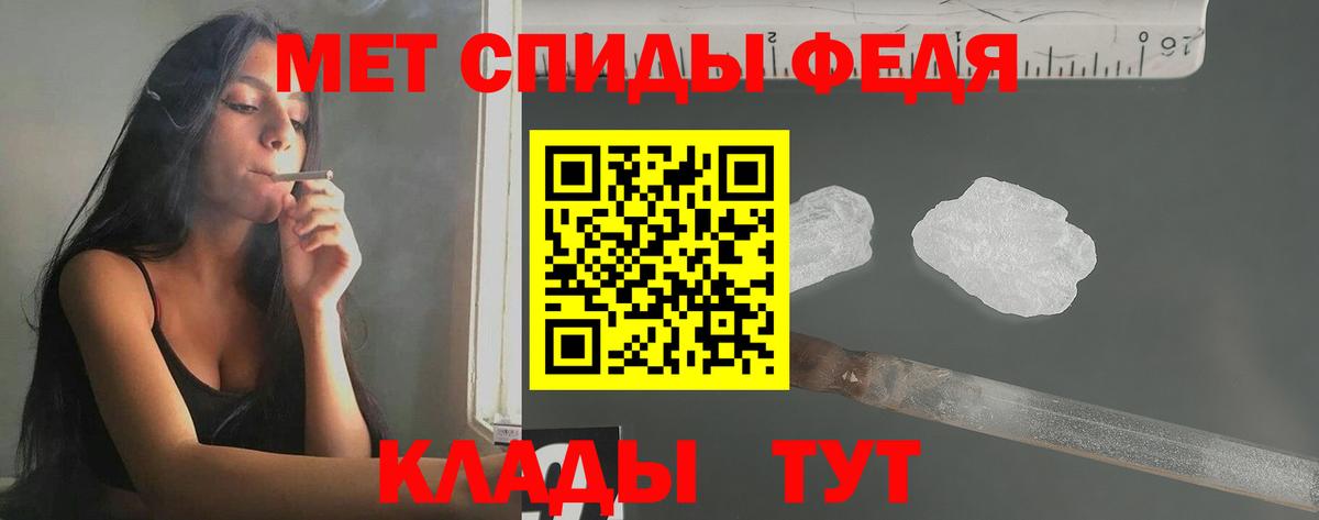 Алатырь  МЕТАМФЕТАМИН Декстрометамфетамин 99.9%  Вход с VPN 