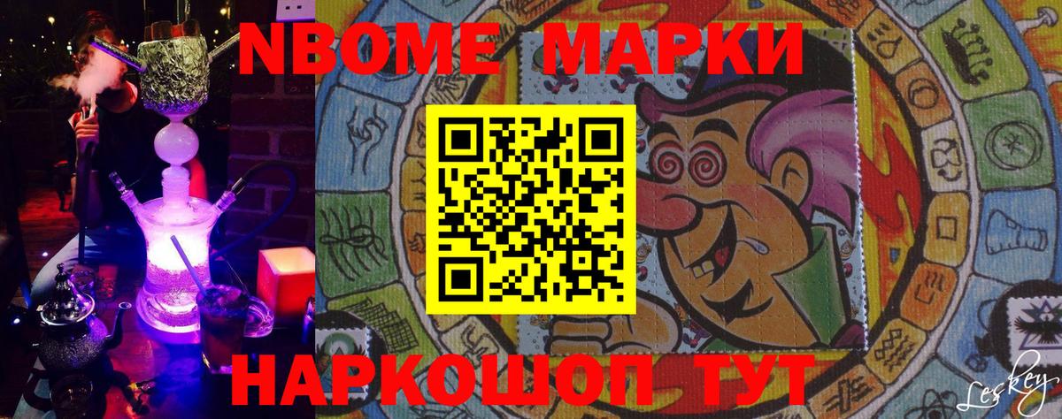 Алатырь  Марки NBOMe 1,5мг  Вход с VPN 