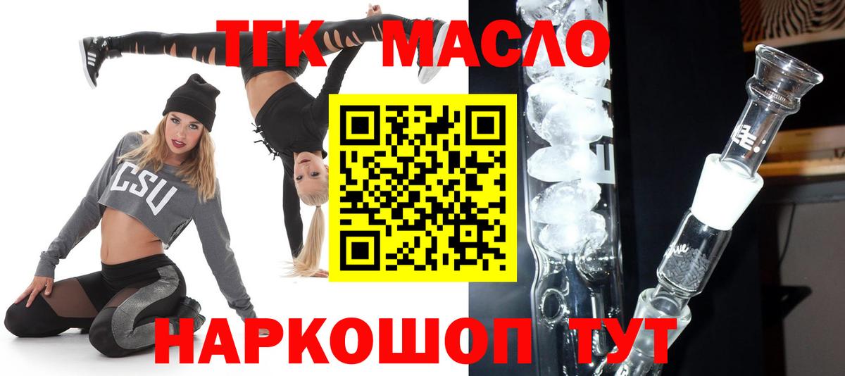 MEGA ССЫЛКА  Дистиллят ТГК гашишное масло  Алатырь  Вход с VPN  Дистиллят ТГК Wax 