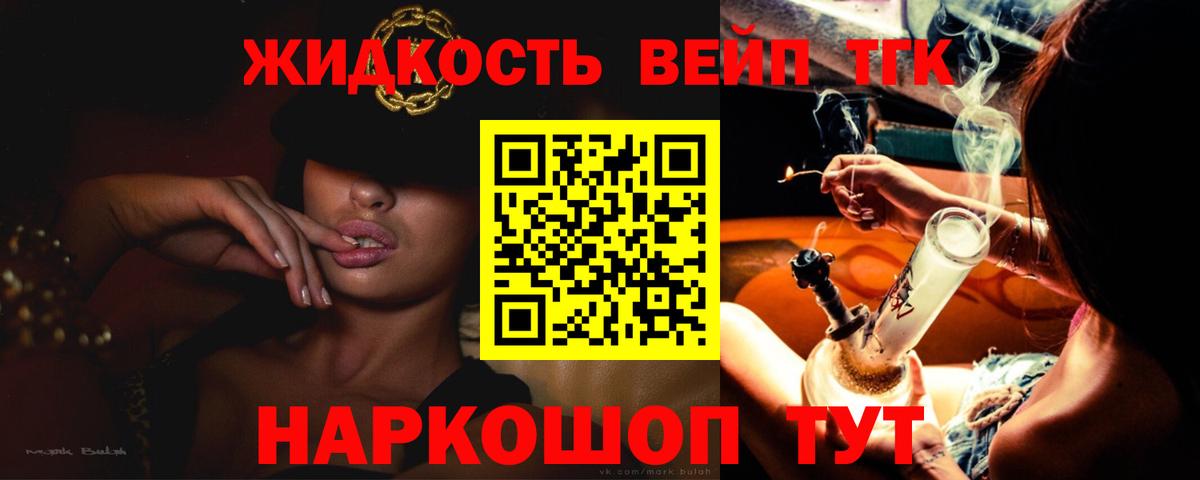 Дистиллят ТГК THC oil Алатырь